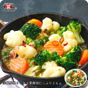 洋風野菜ミックス業務用1kg【カット野菜】【にんじん】【ブロッコリー】【カリフラワー】【炒めもの】【ニチレイ】