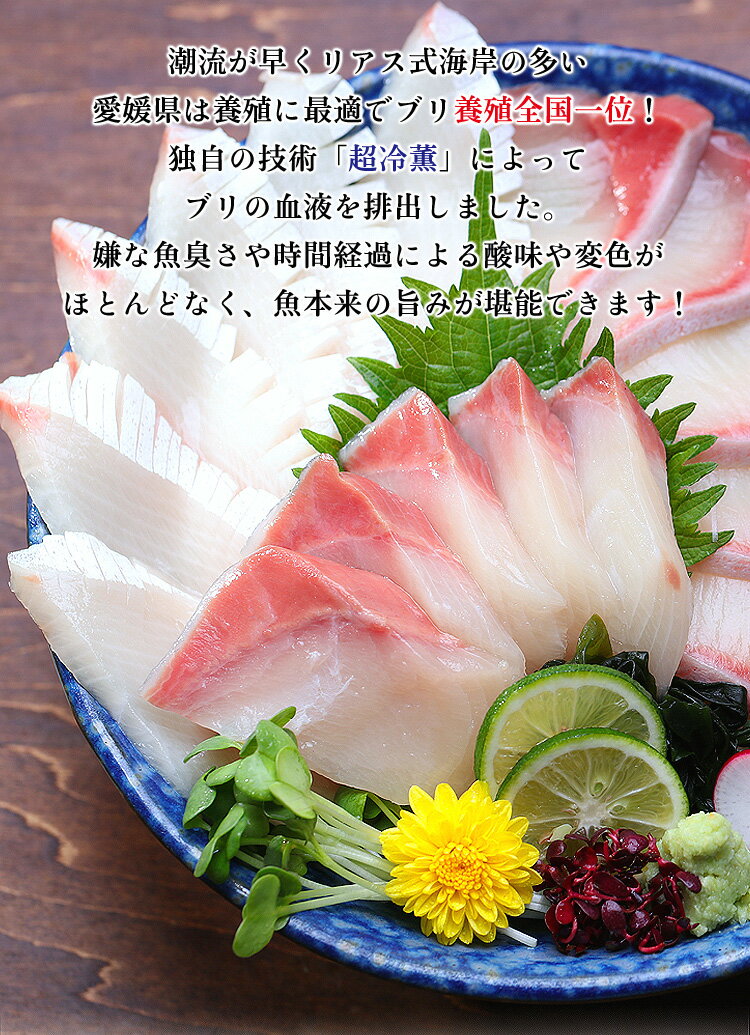 【訳あり 数量限定】超冷薫皮付きぶりロイン (腹側400g前後もしくは背側500g前後) ※腹・背はご指定できません ブリ 鰤 ロイン 刺身　スキンレス 柵 さく 皮つき 2