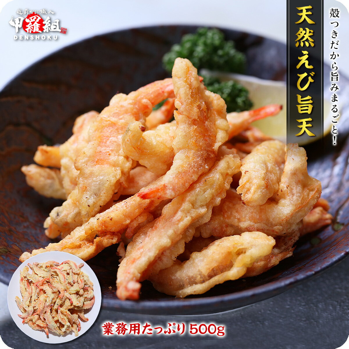 とり天&唐揚げセット (とり天500g 唐揚げ300g×2) 大分名物 豊後SHS4080003 |惣菜 和風惣菜 天ぷら お中元 お歳暮 特産品