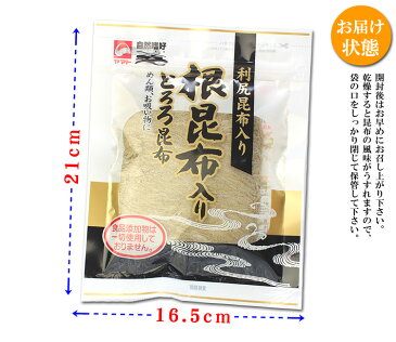 【利尻昆布使用】根昆布入りとろろ35g【ヤマトタカハシ】【とろとろ昆布】【とろろ昆布】