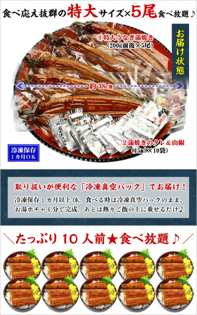 \半額タイムセール!/【鹿児島県産】特大うなぎ蒲焼きどっさり1kg(200g前後×5尾入り)食べ放題♪タレ&山椒×10袋付き【うなぎ】【ウナギ】【鰻】