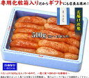 母の日 ギフト プレゼント 芸能人御用達の高級辛子明太子「博多あごおとし」500g 一本物/無着色 化粧箱入り 2個で700円OFF！3個で1,200円OFF！4個で2,000円OFFクーポンあり！【あごおとし】【めんたいこ】【明太子】【送料無料】 2