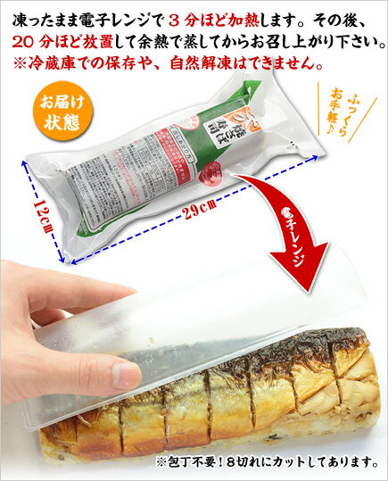 脂ののった肉厚な焼さばと酢飯のハーモニー♪【福井名物】焼さば寿司×1本（8貫/カット済み）【焼き鯖寿司】【焼鯖寿司】【焼サバ寿司】【焼きサバ寿司】【焼きさば寿司】