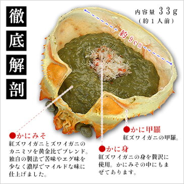 ＼早割241円OFF！／高級珍味かにみそ甲羅盛り（一人前33g×6個入り）送料無料※北海道・沖縄は別途756円頂戴します【蟹味噌】【かにみそ】【カニミソ】【かに味噌】【カニ味噌】【蟹みそ】【蟹ミソ】