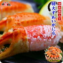 切れ目入り特大ボイルずわいがに爪1kg(解凍後800g)11...
