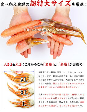 面倒な肩肉なし♪超特大＆超極太カット生ずわい蟹ポーション1kg(総重量1.3kg)【カニ】【かに】【蟹】【ズワイガニ】