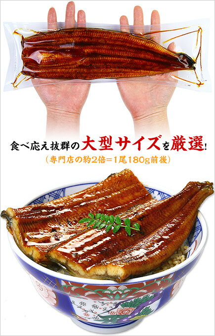 敬老の日 ギフト プレゼント 国産うなぎ蒲焼き特大180g前後⇒送料無料2,999円！更に2尾で1,000円OFF！3尾で1,800円OFF！4尾で2,800円OFF！5尾で4,000円OFFクーポンあり！ 楽天1位の国産うなぎ蒲焼き うなぎ ウナギ 鰻