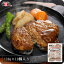 洋食店の手作りハンバーグ!?肉の粗挽き感とほぐれ感が最上級の証!ガストロハンバーグ130g×10個入り