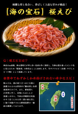 甘エビを越える甘味と食感!?【お刺身用】生桜えび業務用500g(125g×4P)送料無料【桜海老】【桜えび】【桜エビ】【さくらえび】【サクラエビ】