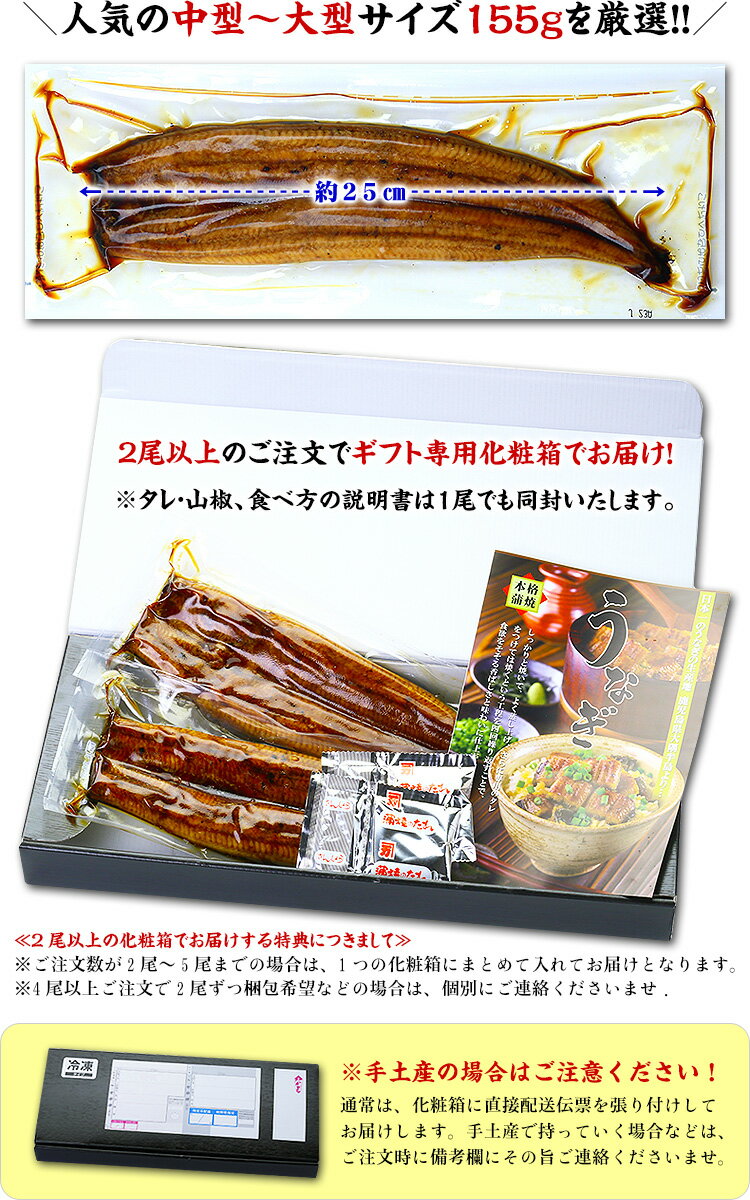 店長大暴走で送料無料1,999円!更に2尾で200円OFF!3尾で450円OFF!5尾で1,000円OFFクーポンあり!楽天1位の国産うなぎ蒲焼きタレ&山椒、食べ方の説明書付き※お一人様5尾までうなぎウナギ鰻