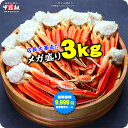 【ふるさと納税】33-24 ボイルタラバガニ片脚800g