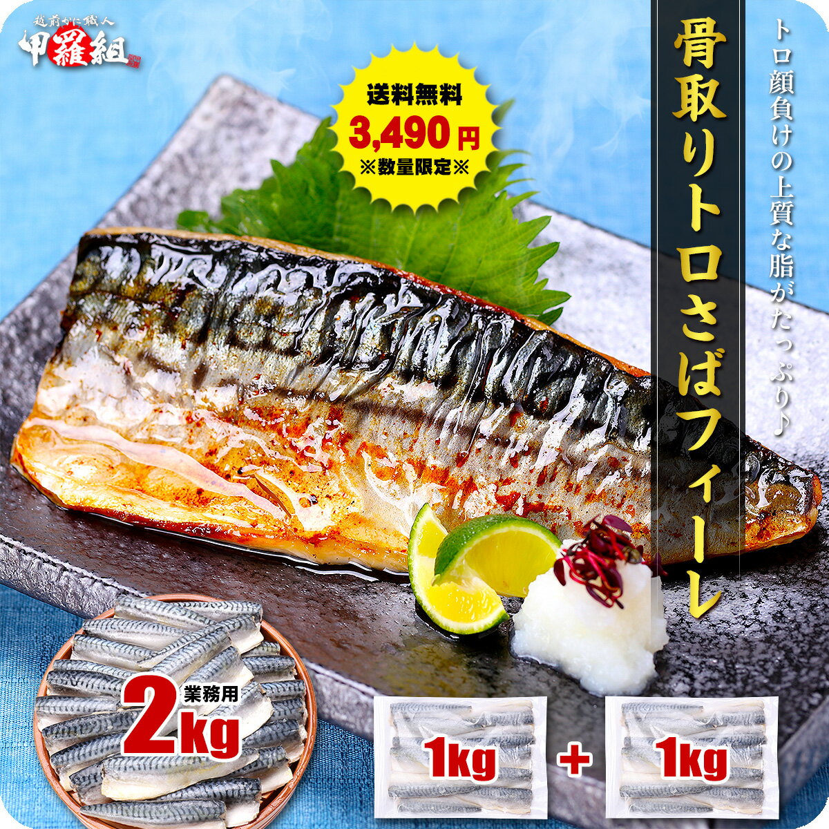 【送料無料】創健社　キシモト まるとっと　さば開き（しお味） 片身1枚（約70g)　x4個セット【冷蔵】