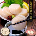 希少な特大ほたて貝柱1kg(約31〜35粒)北海道産の割れな