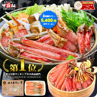 ＼3箱購入で1箱タダ★5,400円OFFクーポンあり！／楽天年間ランキング3年連続食品1位＆楽天グルメ大賞カニ部門累計5回受賞！【お刺身OK】カット生ずわい蟹700g(総重量約1kg)カニ かに 蟹