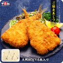 ［有塩］訳あり骨取り塩あじ(2キロ)｜鯵 送料無料 魚 おかず 冷凍 無添加 わけあり 送料無料 お弁当 アレンジ 簡単 ごはん 給食 業務用 食品 まとめ買い 無添加 食品添加物不使用 母の日 新年度