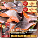 無塩 骨取り 銀鮭 切身（30g×20切）送料無料2,999円！更に2個で700円OFF！3個で1,200円OFF！4個で2,000円OFF！ さけ サケ 切り身【わがママ骨取り切身】