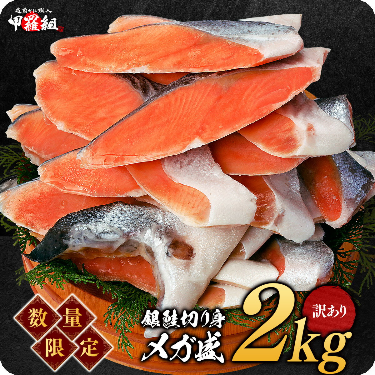 訳あり 送料無料 サケ 1.5kg【ロシア産紅鮭（塩鮭）尾・切り落とし 1.5kg】冷凍 冷凍食品 セット 惣菜 おにぎり 朝食 しゃけ 天然 紅鮭 塩鮭 ぼたっこ おかず つまみ お弁当 まとめ買い 絶品 お取り寄せ グルメ 鮭 切り身 切身