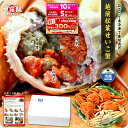 9/11/1:59までライブエントリーで店内全品P最大10倍&最大300%Pバック!早割500円OFF★6,480円⇒送料無料5,980円!更に2個で1,000円OFFクーポン!茹でたて未冷凍でお届け!訳あり越前・松葉せいこ蟹(小サイズ5尾入り/約2人前)※11月6日の解禁以降ご注文順に出荷 セコ 香箱