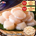 送料無料5,499円!北海道産の訳あり割れ/不揃い生ほたて貝柱どっさり1kg 帆立 ホタテ ほたて 「食べて応援」から「続けて応援」へ!一時的な支援ではなく持続的な消費で日本の水産業を盛り上げよう!