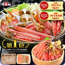 まだ間に合う!敬老の日 ギフト プレゼント 値上げ前に★9/30まで!楽天総合グランプリ受賞記念セール⇒3箱で1箱タダ★5,400円OFFクーポンで総重量3kg送料無料10,800円!楽天年間ランキング5年連続1位!カット生ずわい蟹700g/総重量1kg かに 蟹 カニ