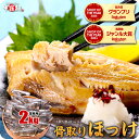 9/11/1:59まで★半額クーポンで6,980円⇒送料無料3,490円!骨取り 縞ほっけ フィーレ 業務用 たっぷり2kg(1kg×2袋)縞ほっけ 骨なし 朝食 冷凍食品【受賞記念セール】