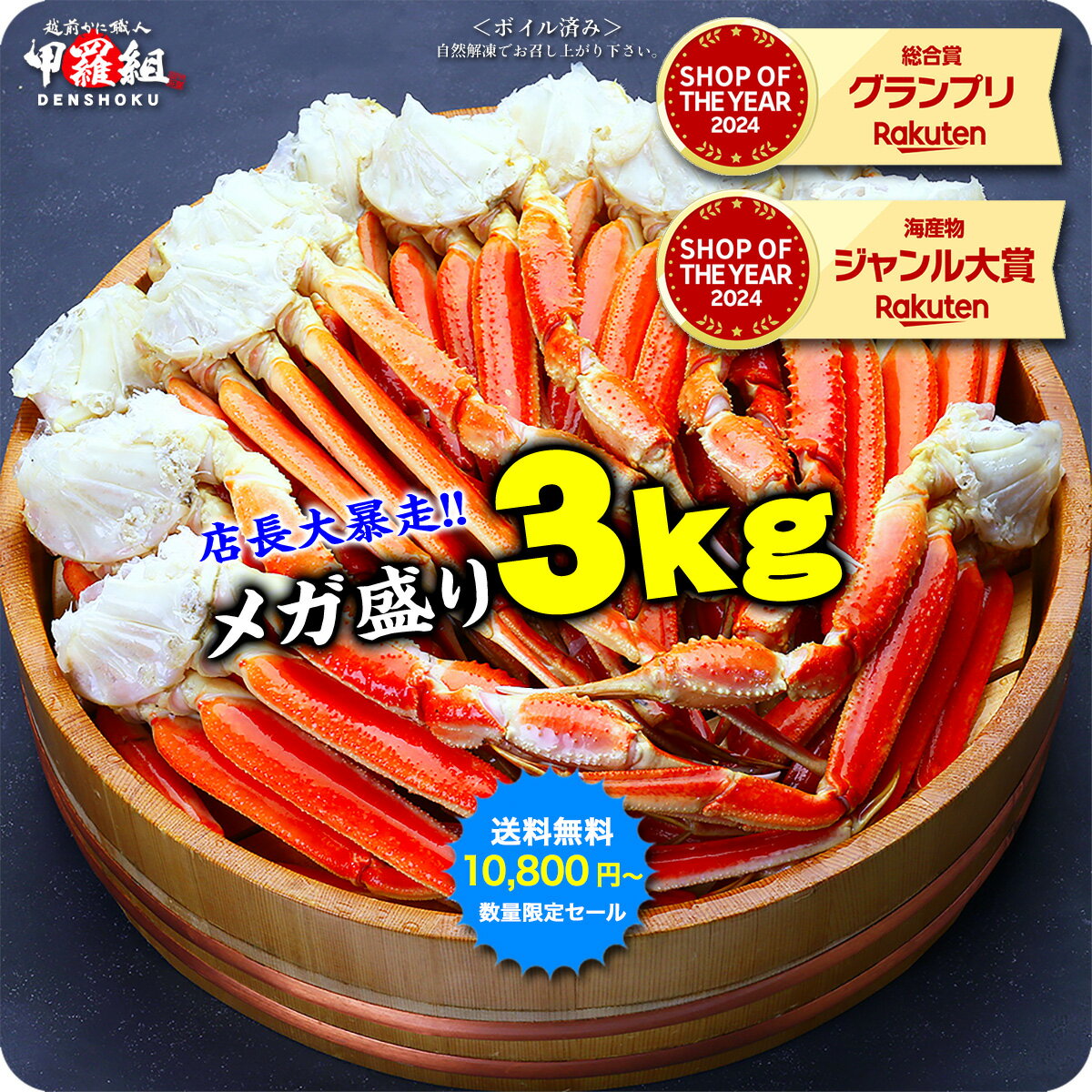 12/1/23:59までP3倍以上確定!値上げ前に★今の価格12/11まで!メガ盛り3kg送料無料10,800円~ボイルずわいがに足(約14肩)※大型サイズ総重量2.5kg(約8肩)、生の特大サイズ総重量2.5(約6肩)も選択可能※若干の足折れあり カニ かに