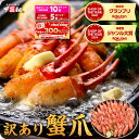 9/11/1:59までライブエントリーで店内全品P最大10倍&最大300%Pバック!訳あり半額クーポンで5,980円⇒送料無料2,990円!切れ目入りでたべやすい♪ 【訳あり/サイズ無選別】ボイルかに爪800g(解凍後560g)17〜52個入り 蟹爪 カニ爪 かに爪 かにつめ カニツメ とげずわいがに