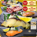 【先着300円OFFクーポン】まだ間に合う★母の日カード無料!送料無料2,999円~ ギフト プレゼント 高級銀だら入り西京漬けセット ギフト 化粧箱入り 個別真空包装 食べ方の説明書同封 還暦 古希 喜寿の贈り物に!御歳暮 冷凍食品