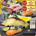 【送料無料】味くらべ [AE4] 漬魚セット ギフト gift GIFT おすすめの 贈り物　魚 fish さかな