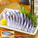 国産の霜降りトロしめ鯖(特大半身フィーレ150g前後×1枚)【4/28以降発送】【しめ鯖】【シメ鯖】【しめさば】【シメサバ】【しめサバ】【シメさば】【〆鯖】【〆さば】【〆サバ】 冷凍食品