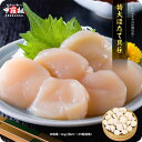 浜焼帆立貝（130g)×1個北海道産