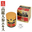 6年根・高麗紅参濃縮液GOLD(120g) ／ 高麗人参エキス 朝鮮人参エキス 紅参100％ 紅人参 美容 ギフト