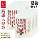 【ポイント10倍!!〜5/1(木)限定】【極得!12袋セット】【クーポン対象】6年根 高麗紅参茶GOLD (3g×20包) / 高麗人参茶 百済錦山人参農協 朝...