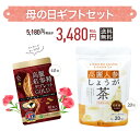 【母の日ギフトセット】 6年根・高麗紅参精タブレットGOLD 40粒 & 高麗人参しょうが茶 PREMIUM(3g×20包) / (朝鮮人参 高麗人参エキス 高...