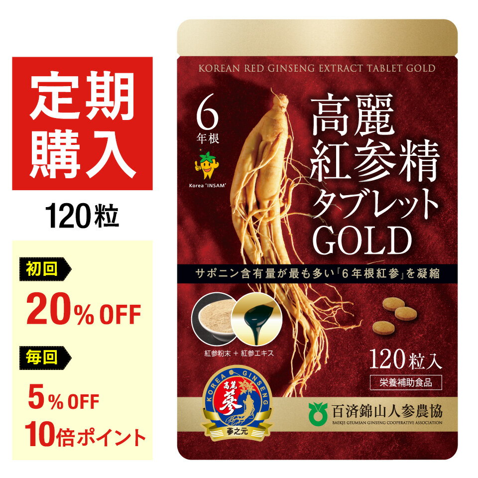 【定形外郵便で送料無料！】小林製薬の発酵高麗人参 30粒入り（約30日分）