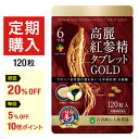 高麗貿易ジャパン 高麗紅参茶ゴールド (3g×30包) 8個セット【送料無料】