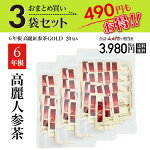 ６年根高麗紅参茶GOLD(3g×20包)×3袋セット/高麗人参茶百済錦山人参農協