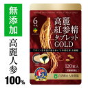 【送料無料】高麗人参液 寿参　50g