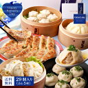 \ 父の日に贈ろう / 父の日 限定 早割 ちちの日 中華 詰め合わせ セット 惣菜 グルメ 取り寄せ お取り寄せ 詰合せ 皇蘭 神戸牛 おかず レトルト 梱包...