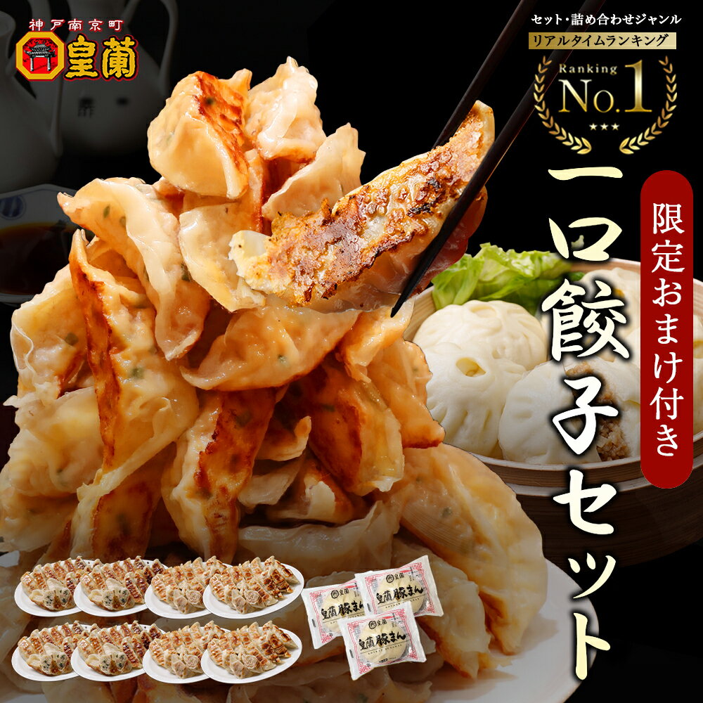 ＼送料無料＆おまけ付／ 96粒 皇蘭