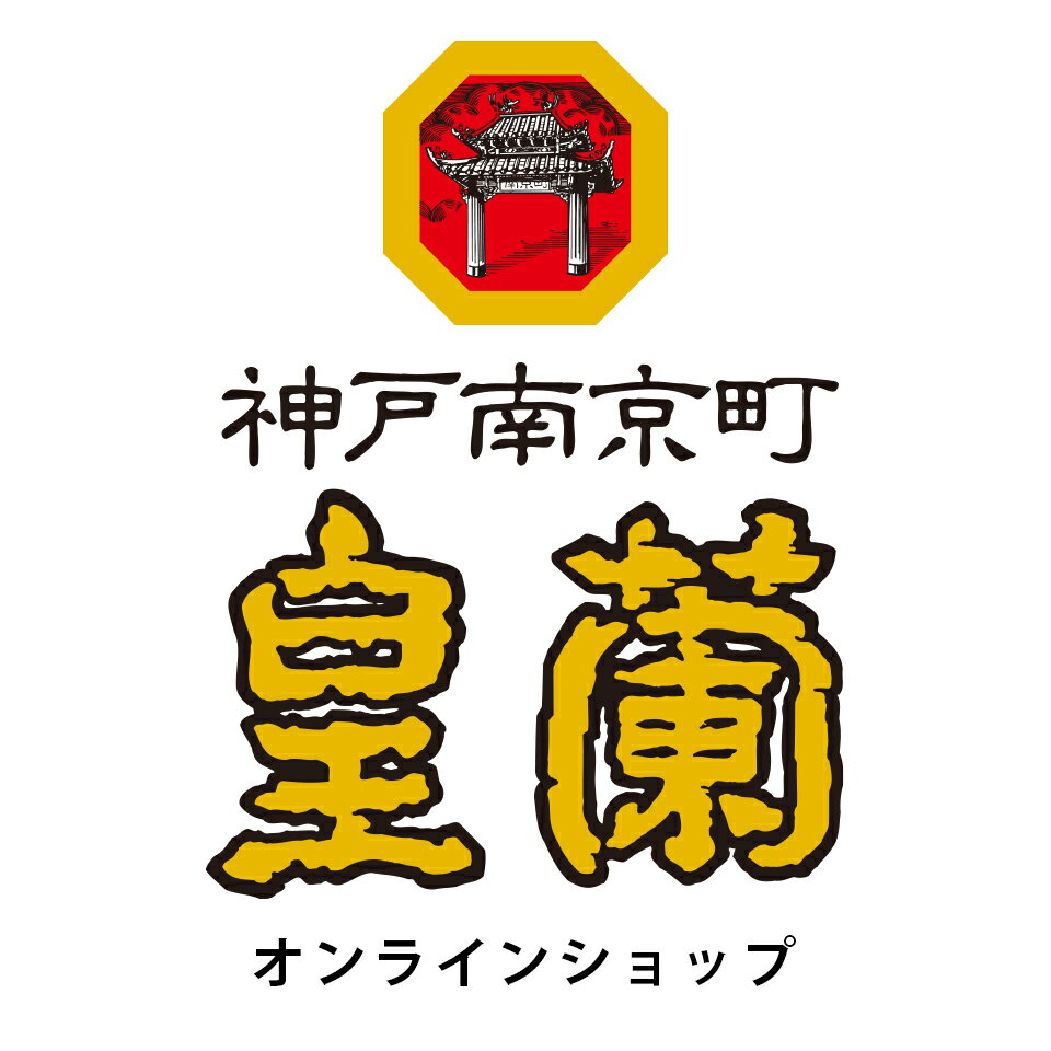 味の王様　本場中華の専門店　皇蘭