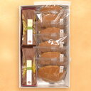 【敬老の日ギフト】送料無料「ありがとう」焼印付き!黒糖どら焼き5個+ 栗蒸ようかん2本セット