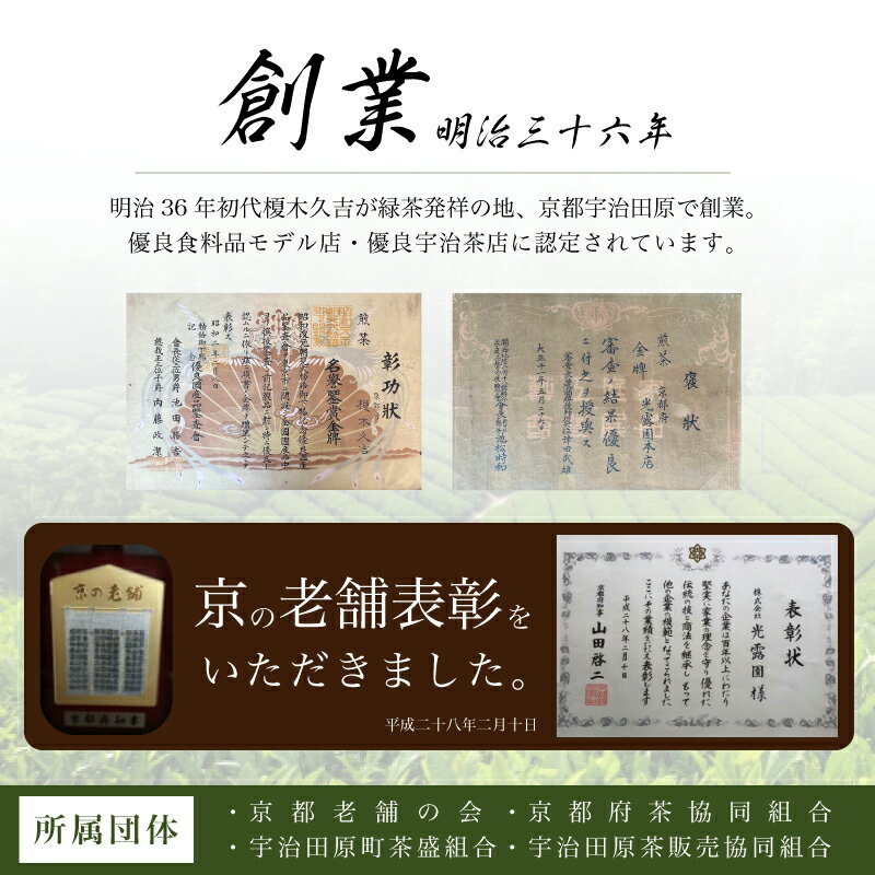 京都 日本茶 宇治茶 こだわりの緑茶・京の深蒸...の紹介画像3