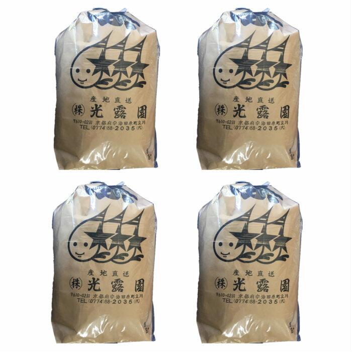 京都 宇治茶 お茶 京番茶 ほうじ番茶(1000g×4)炒り番茶 宇治田原産 日常茶 日本茶 老舗 お取り寄せ 茶葉 大容量4キロ　お徳用 業務用