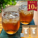 【ポイント10倍+20%OFF】ほうじ茶ティーバッグ(5g×50個から...(4)