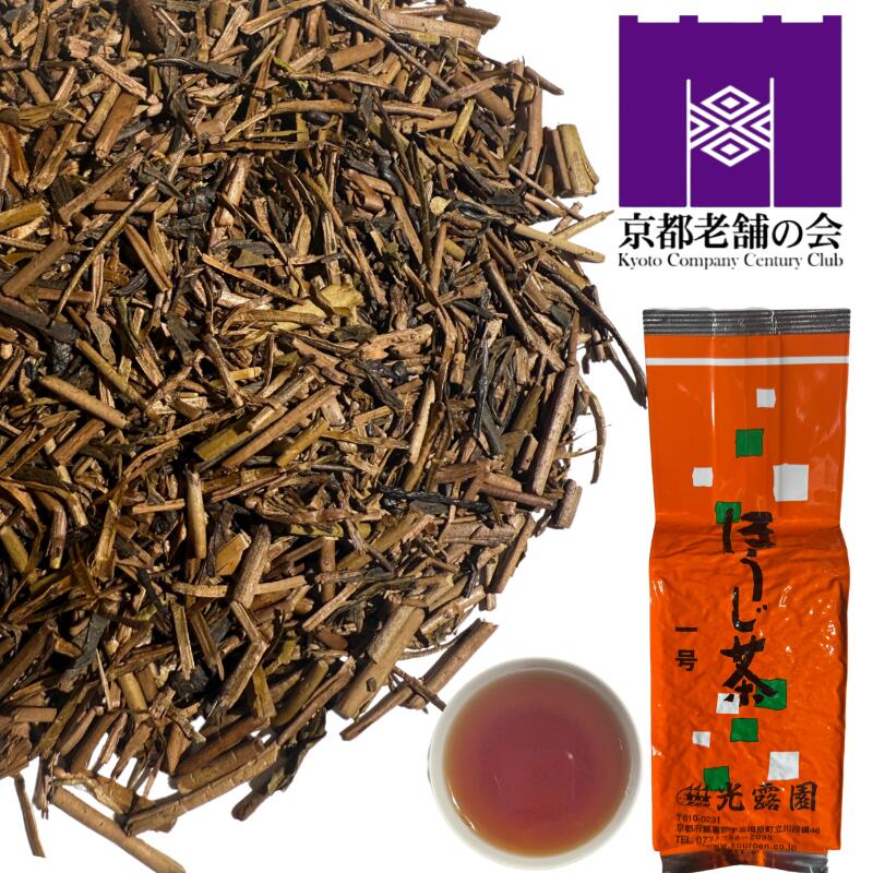 京都 ほうじ茶一号 200g 国産 自家焙煎