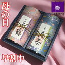 宇治茶 お茶 華やか 高級 お土産 光露園 コウロエン 内祝 お祝い 誕生日 和紙貼缶入 お供え 宇治茶