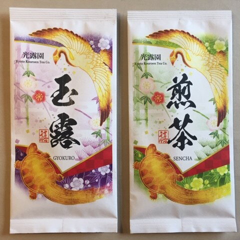 京都 お茶 あす楽対応 送料無料 玉露・煎茶ギフト（各50g）高級和紙袋入り お祝 還暦 喜寿 快気祝い