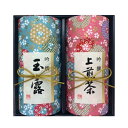 母の日 内祝い あす楽 お茶 京都 宇治茶ギフト 玉露と上煎茶ギフト（各100g入）御祝 結婚 出産 寿 お祝い お礼 お誕生日 還暦 古希 喜寿 米寿 御礼 かわいい 豪華 オシャレ 京都