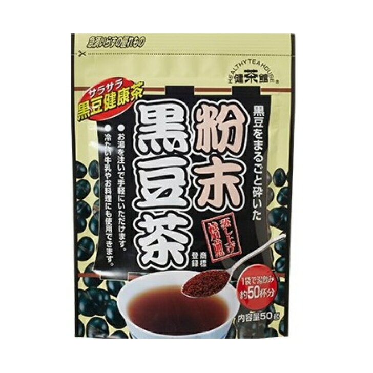 健茶館 粉末黒豆茶 (50g)